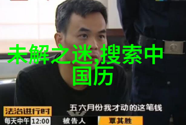 中国神话故事全集王子尼达次仁的社会传奇