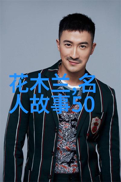 雪心狐的秘密世界探索雪心狐独特的生态与文化