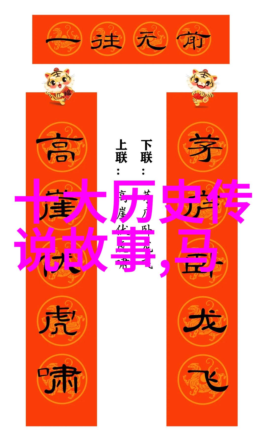 明末大将范浩民我和范浩民的那些冒险日子