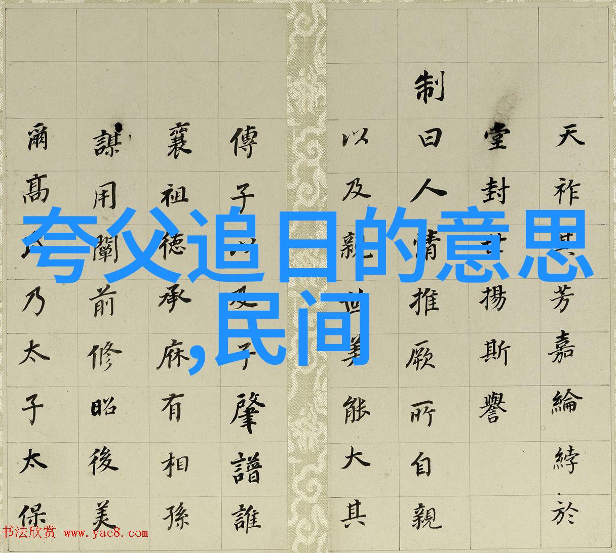 神话奇遇十个传说中的宝藏