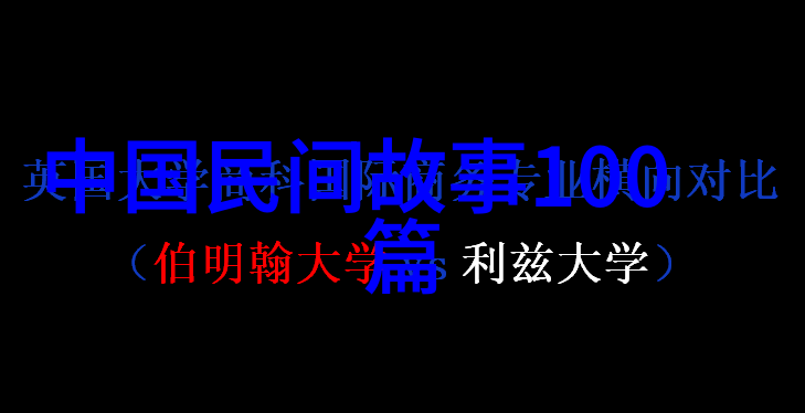 神话故事大全50字以下-诸神眷顾古老传说精华