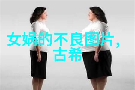丰坊历代书法欣赏物品
