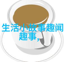王羲之的小故事简短陈新亚的笔下生动人间