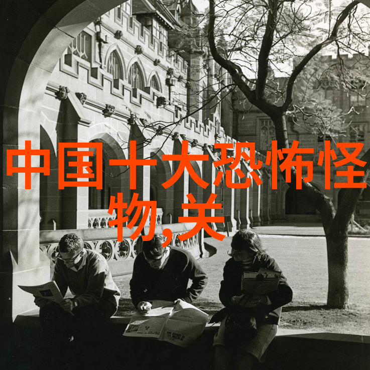 穿越时空的记忆探索上下五千年的传承与变迁