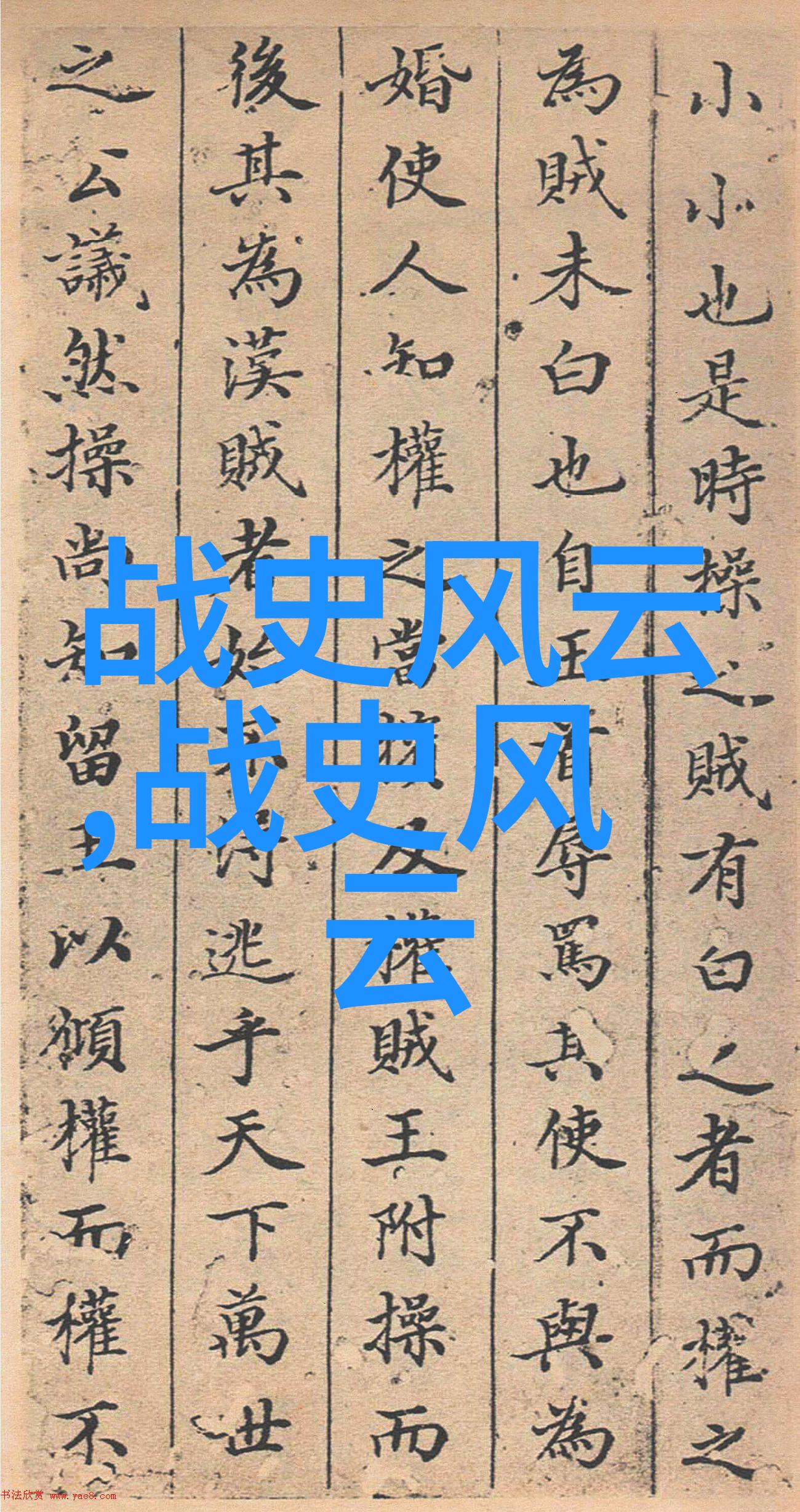 伏羲与盘古造物之初的两位伟人