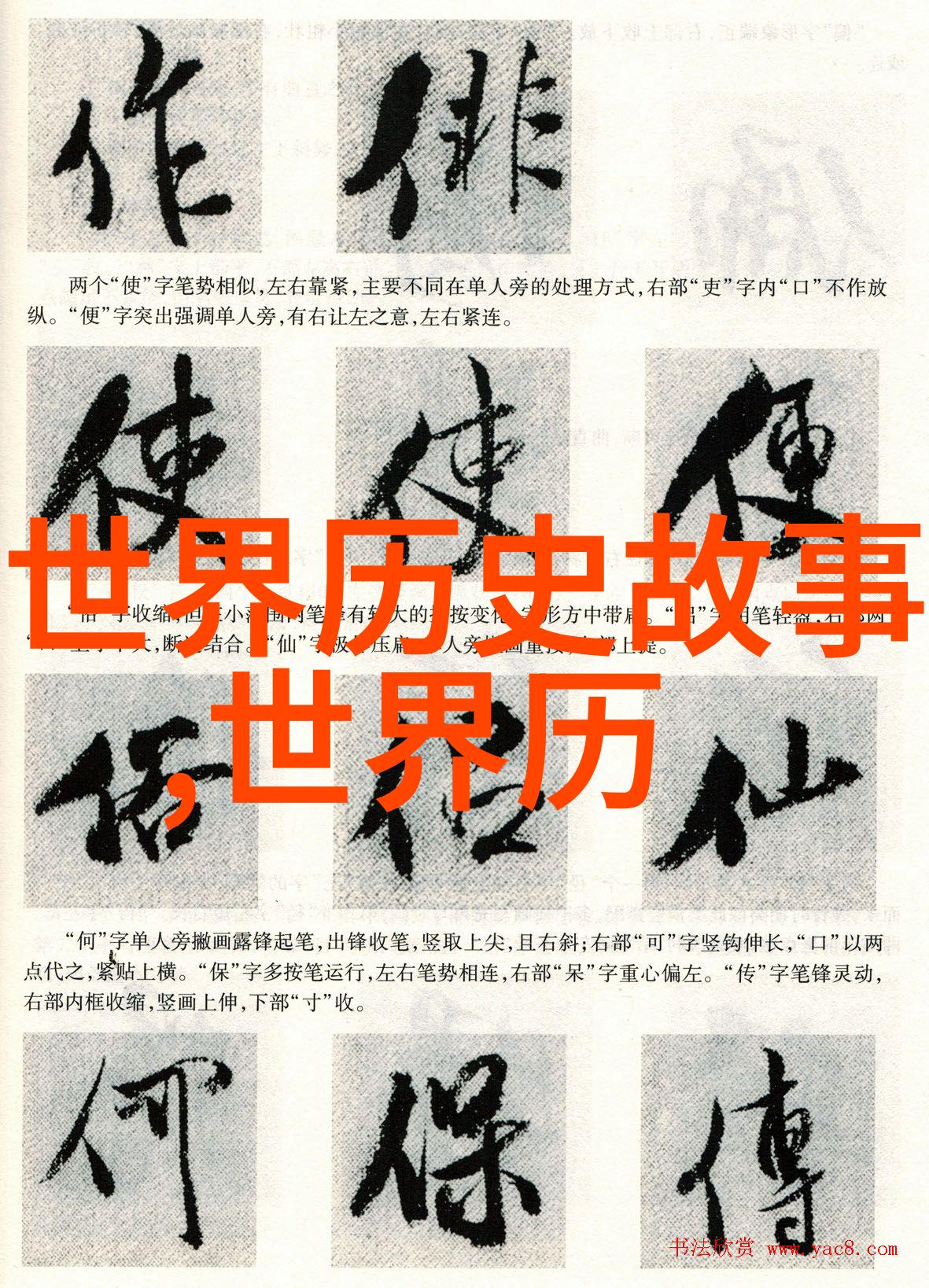 楼上楼下邻里间的故事与情感