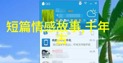 神话中的奇迹古老传说与现代解读