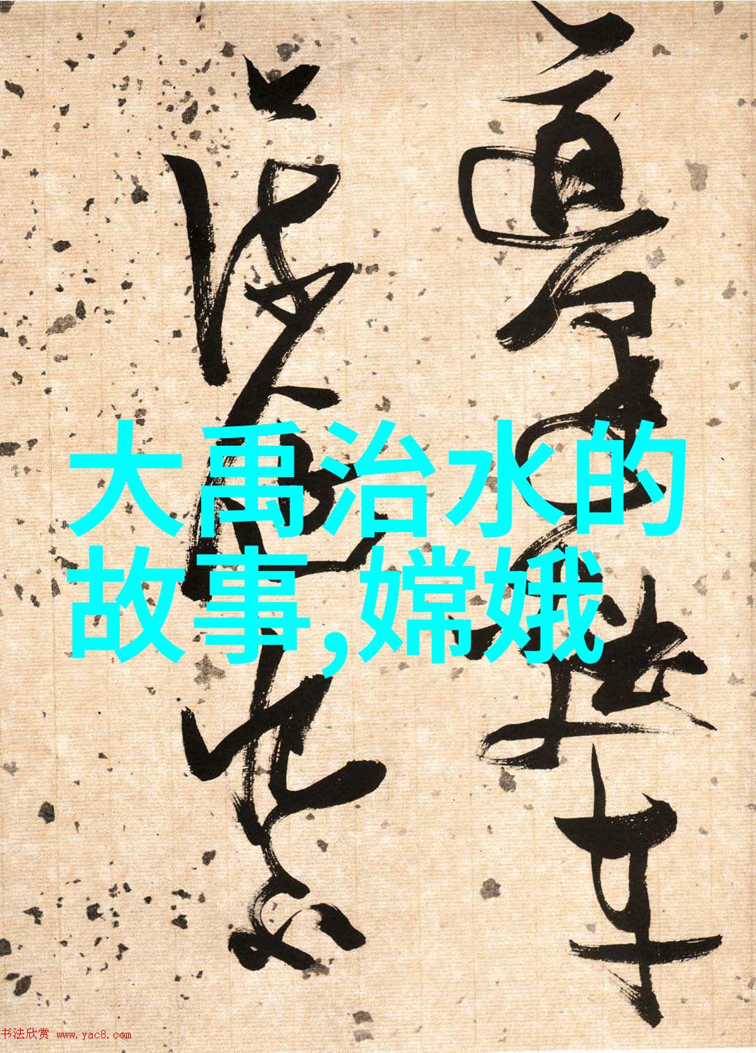 庄子与老子的哲学探索