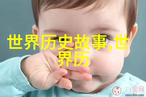 穿越时空的旅人探秘100个真实神话故事背后的迷离世界
