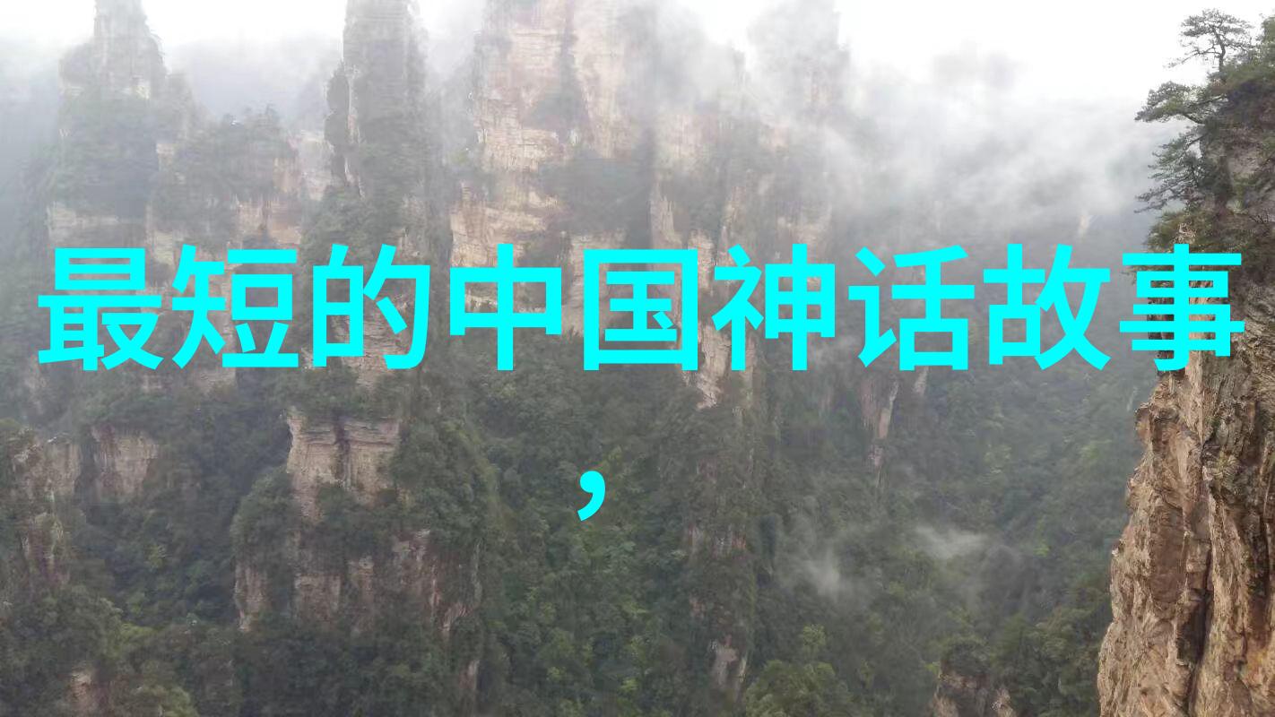 大禹治水历史上的英雄与神话传说