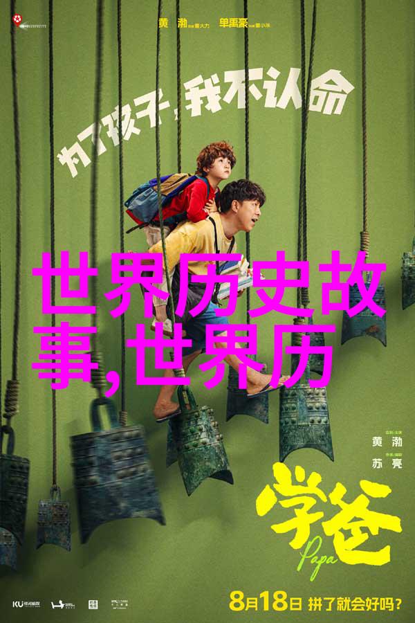 追踪48小时49式动作电影中的紧张时刻