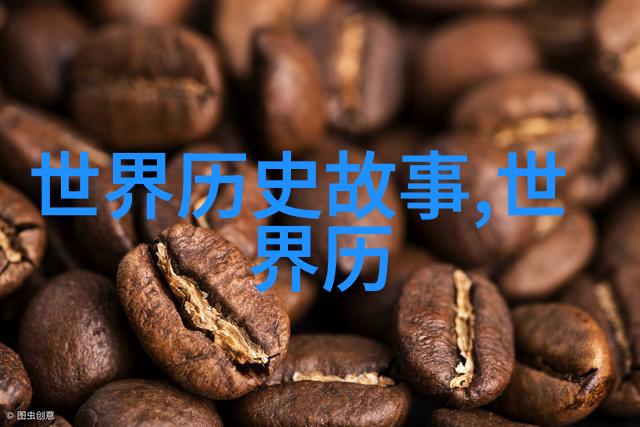 胡元范中国学生的故事