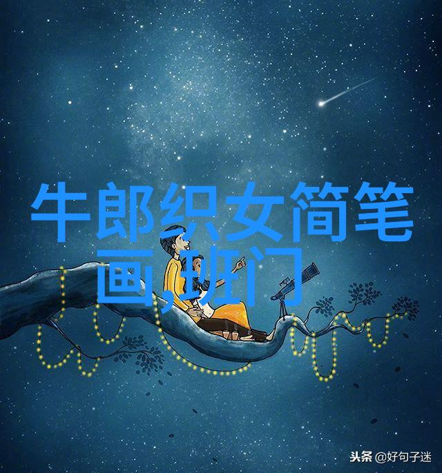 神话故事大全解读传说与文化的源流