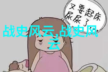 长津湖之战冰冷前线的暖心笑话