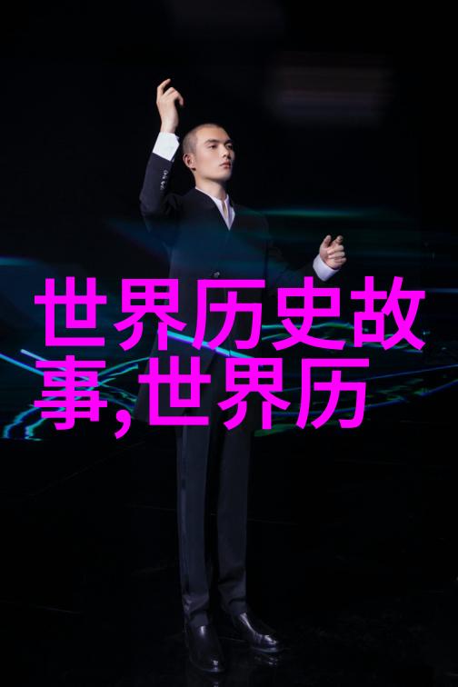 神话故事中的魔法和超自然现象是否有科学依据