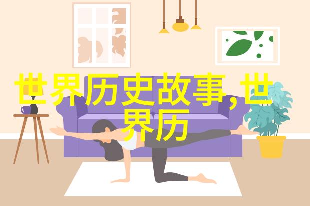 天界之门一段古老神话的电子传承