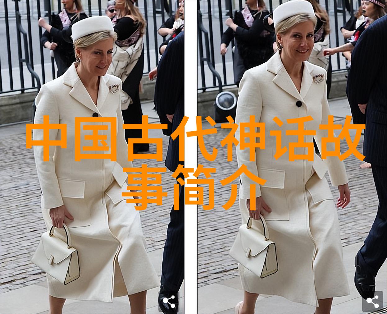 美艳长公主穿越时空的传奇