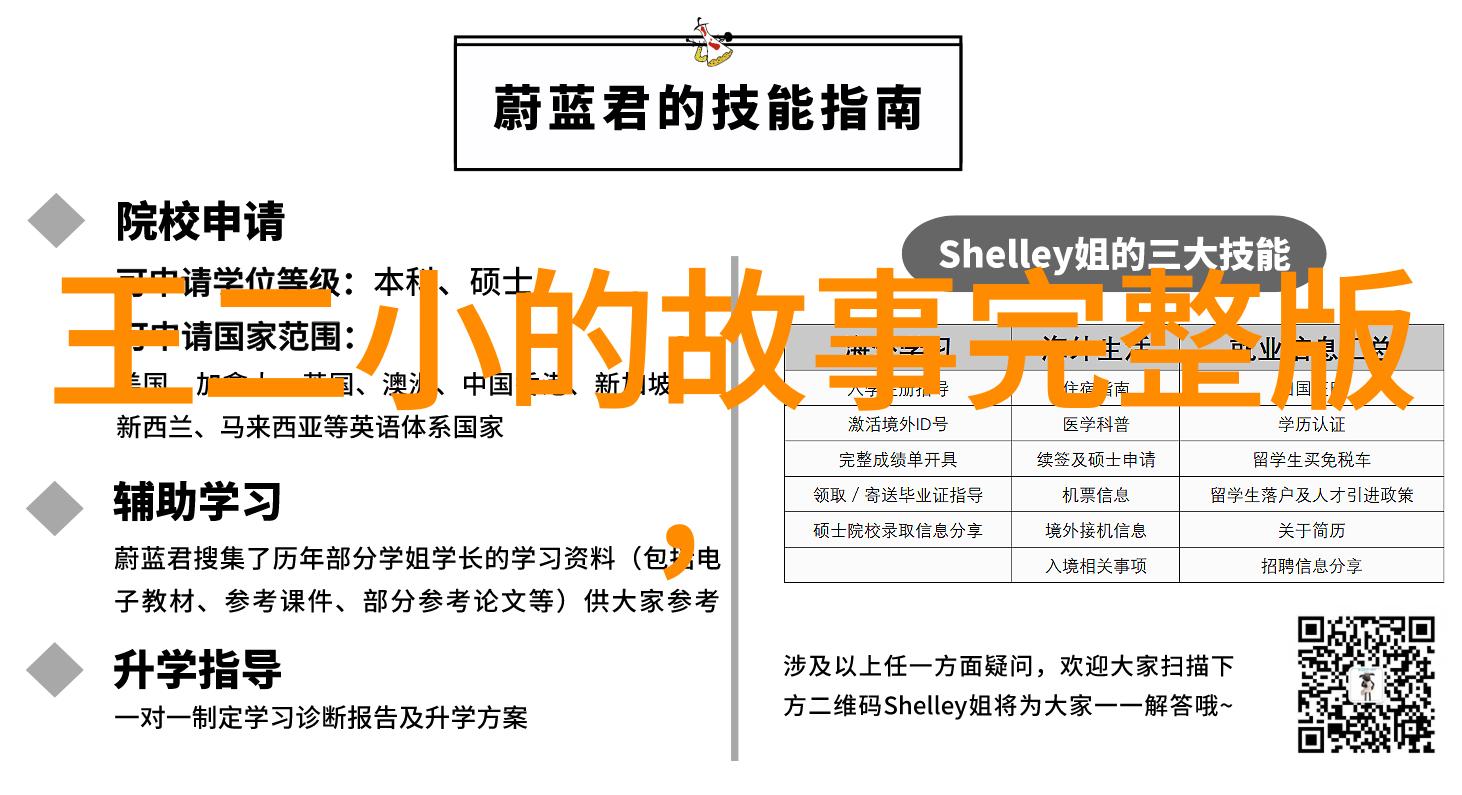 孟姜女传说中的孤影与城楼上的风情