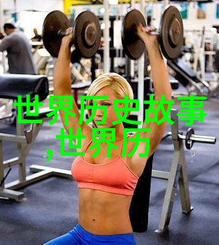 皇家宴席中的隐秘交易揭开帝国野史的神秘面纱
