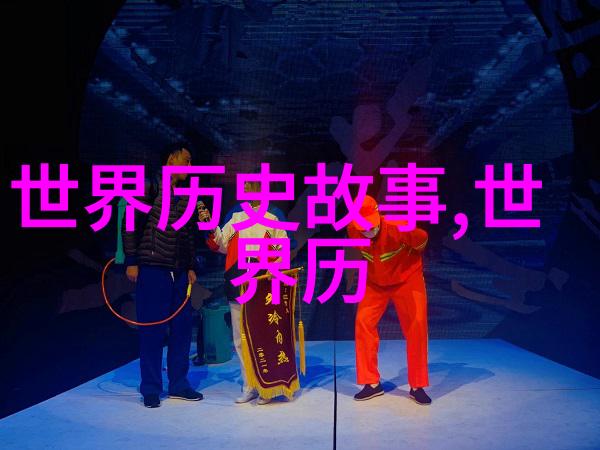 中国民间故事 范十五与金