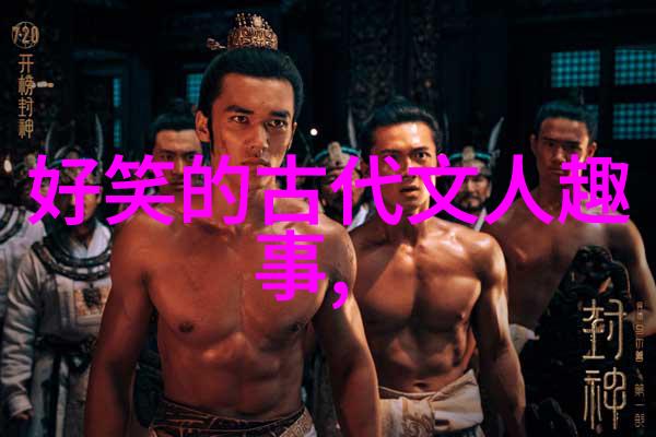 春秋战国美人诠释介子推之谜公元前636年