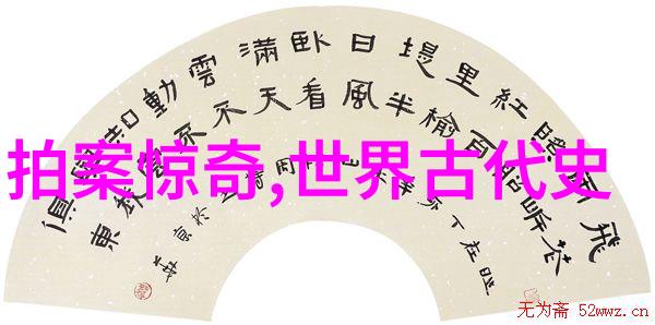 鸦片战争前的中英关系转折点