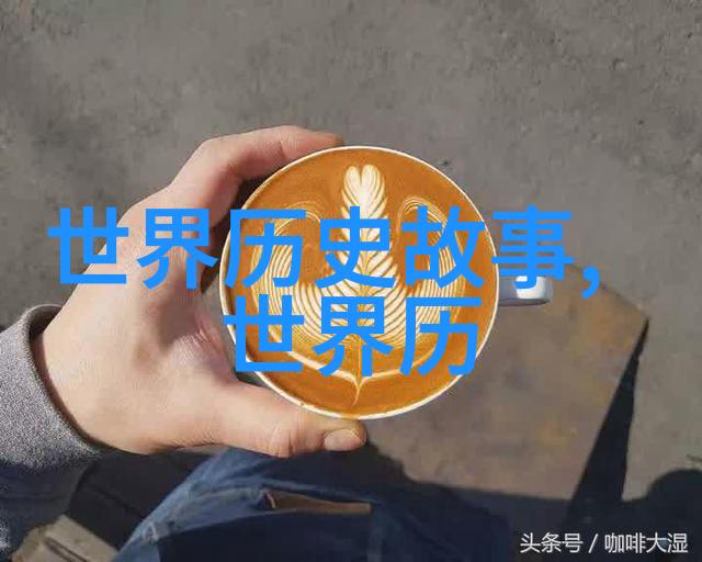 七国之谜庄姜的秘密
