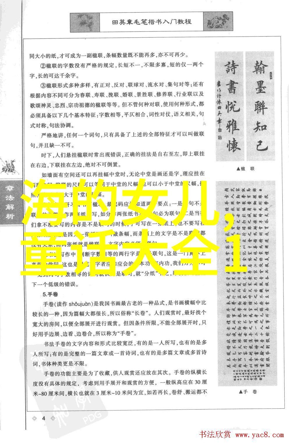 揭秘人间冷酷10个让人发指的真相
