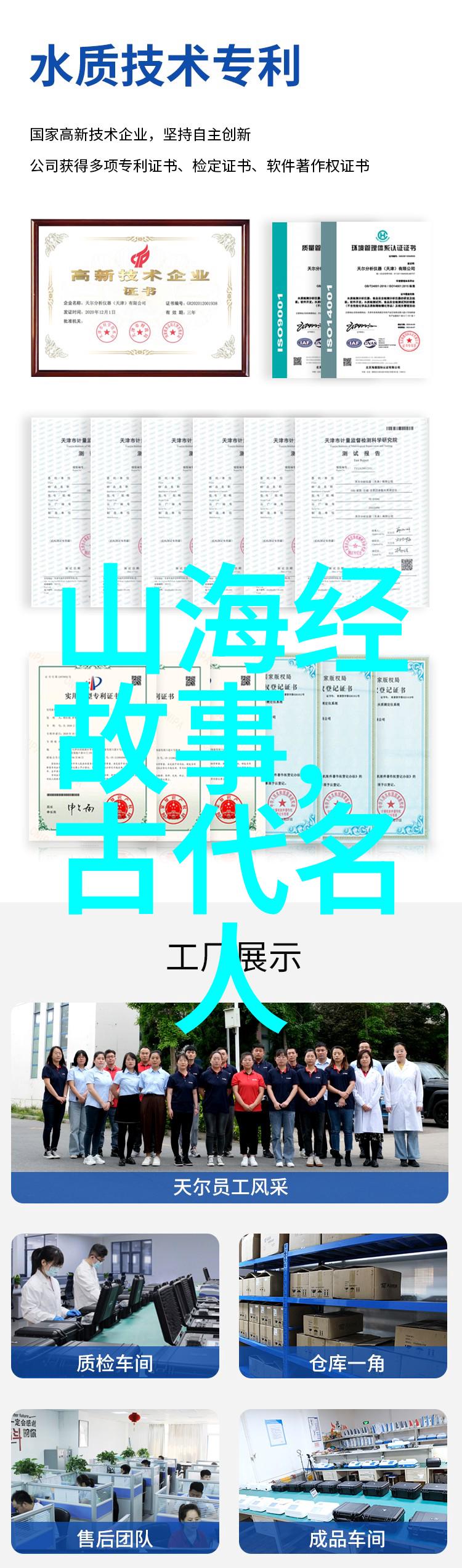 五大神话故事的传奇传说