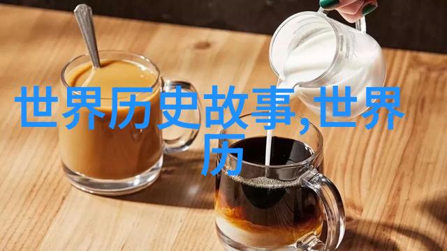 历史上的奇迹时光中的逆袭者从乞丐到皇帝的传奇人生