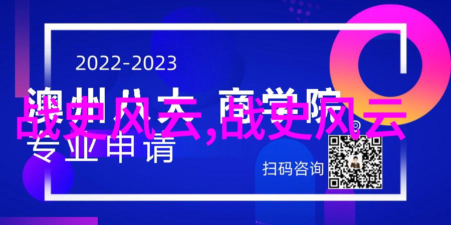 明末四大才子朱自清周敦颐苏轼和范仲淹