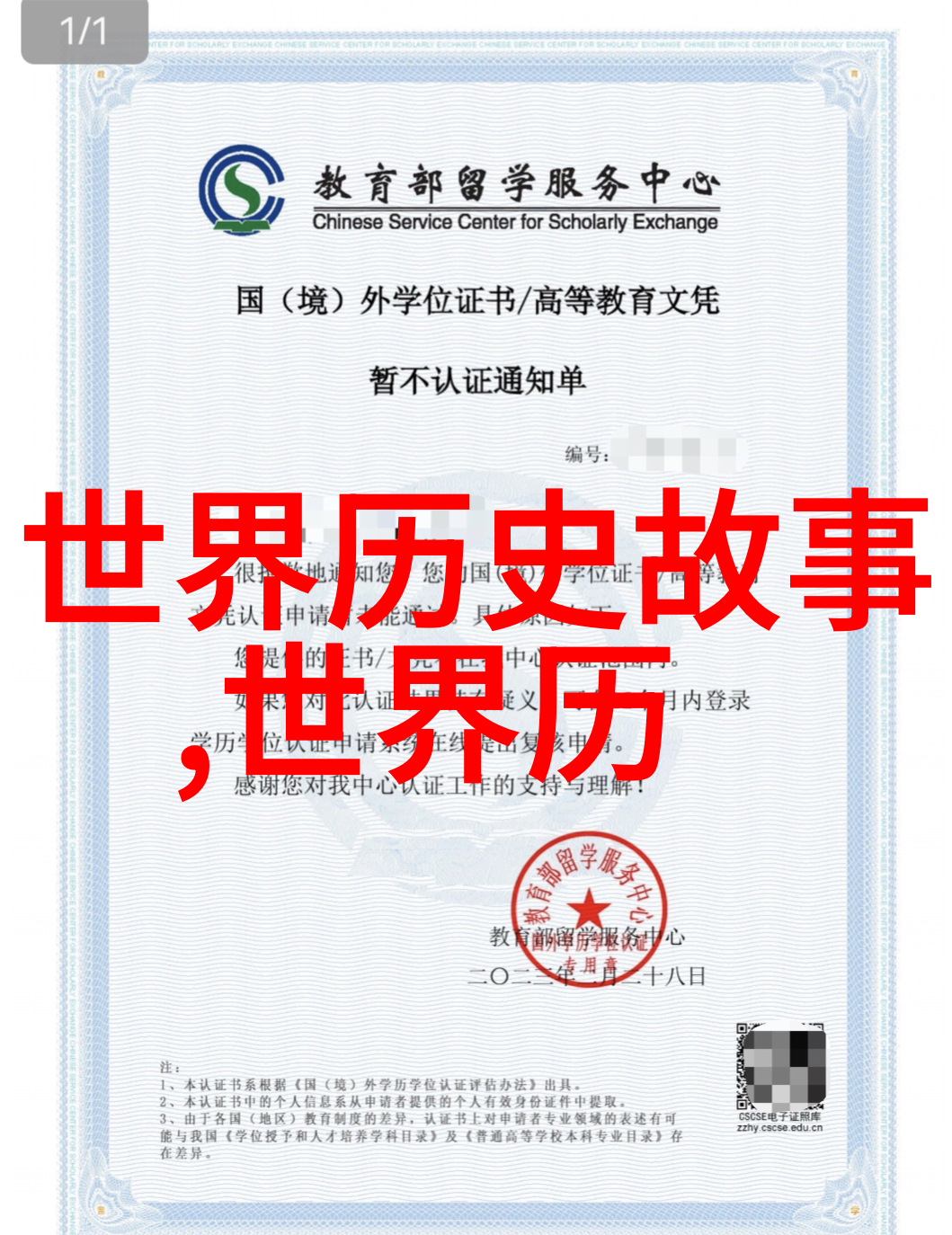 神话故事100字以内-天界之战龙与凤的终极对决