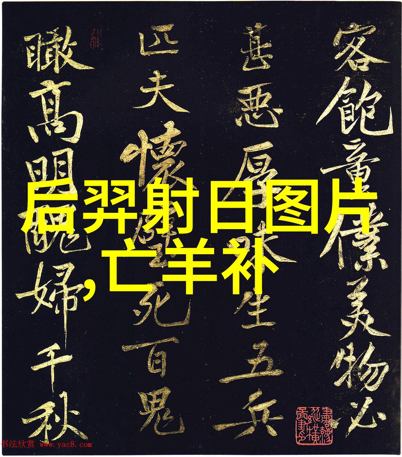 百战秦国中国经典短篇历史故事选