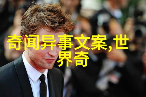 燕易王历史的痕迹与传奇的印记