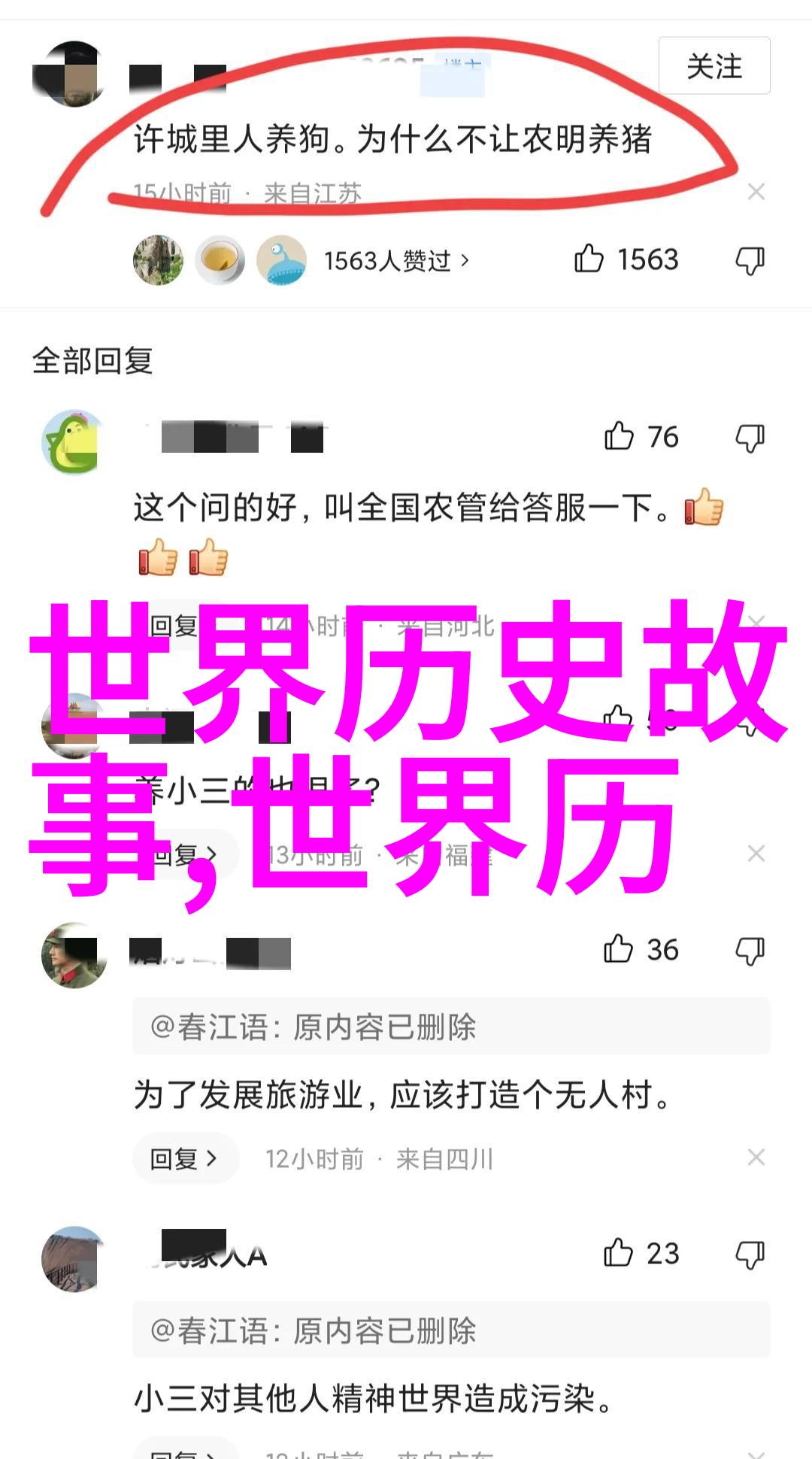 最荒唐的科技发明智能家居系统失控记