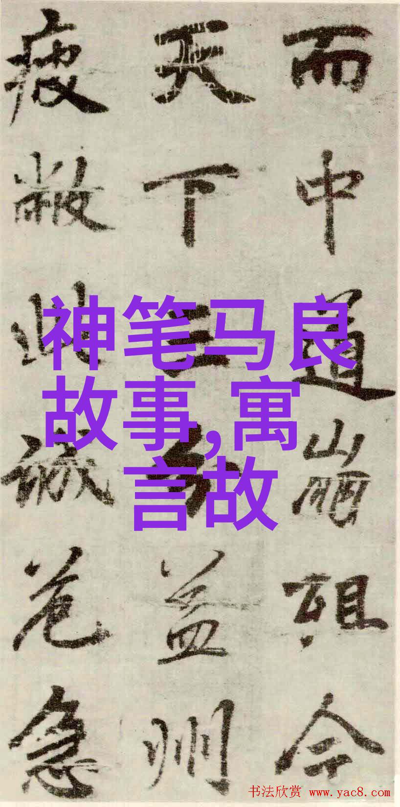 神话与现实100个穿越古老传说的大胆真相