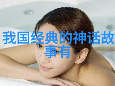 尧舜禹三皇五帝治国理政典范和道德楷模