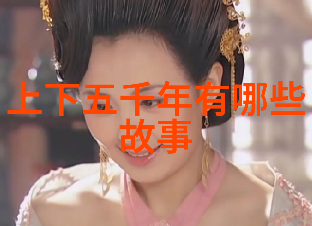 从聊斋志异到西游记古典小说中的女性角色有何特点和影响力