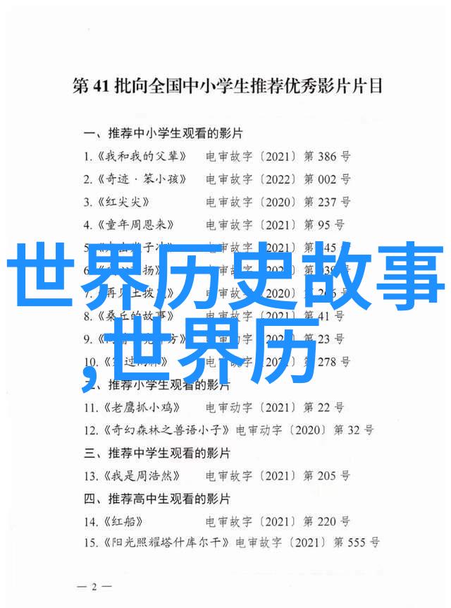 天上龙王与地府女儿神话故事中的爱情悲剧