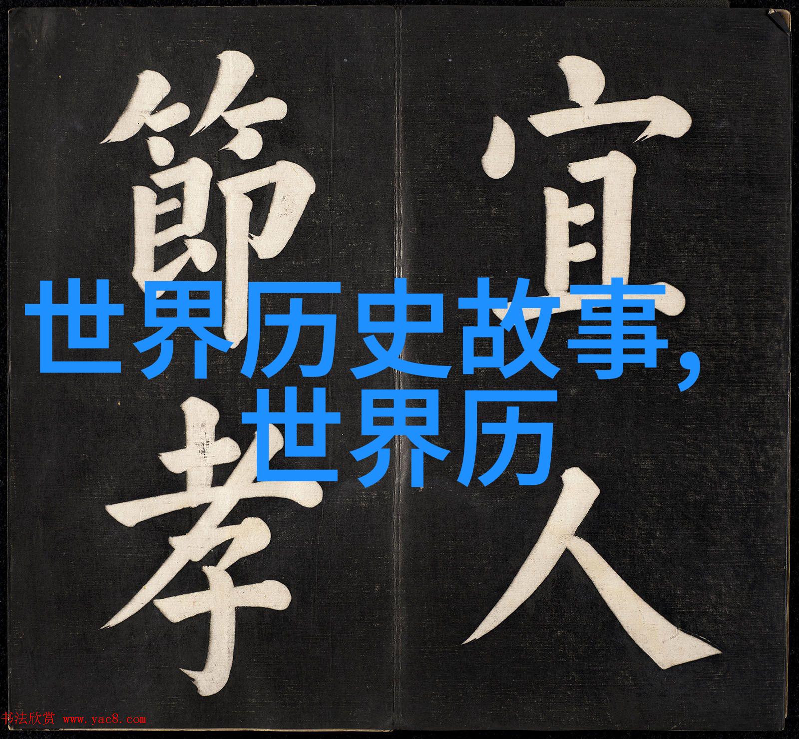 儿童历史故事大全中国民间传说中的楠溪江神童与太保石的奇遇对偶
