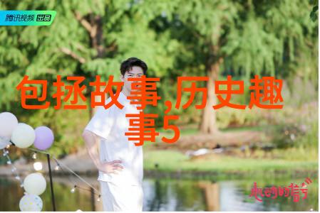 河北历史名人管叔鲜成就与轶事的对比风采