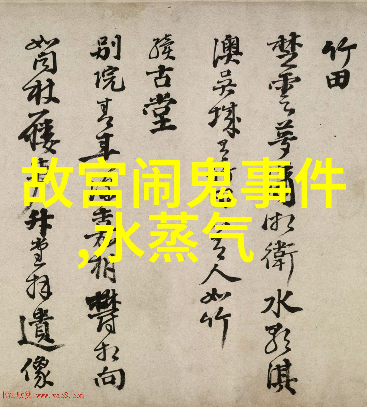 中国民间故事洪水滔天苗族传奇