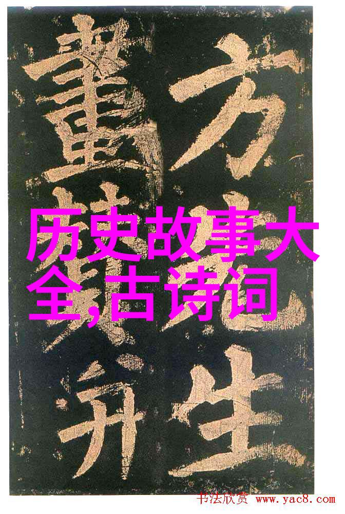 点亮知识之光探索适合四年级学习的人物史迹