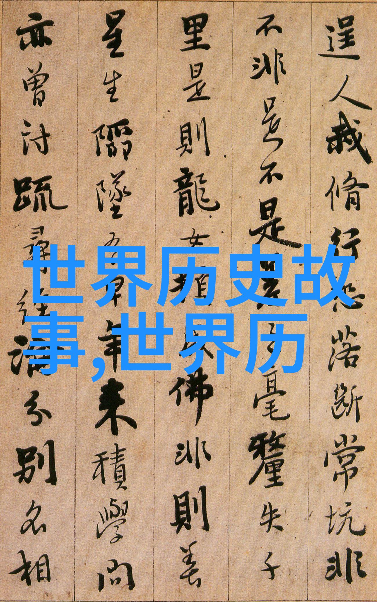 龙的传人中国神话中的天赋