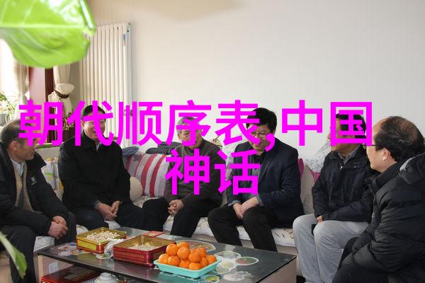 中国古代神话故事全集诸神与凡人的传奇交响曲