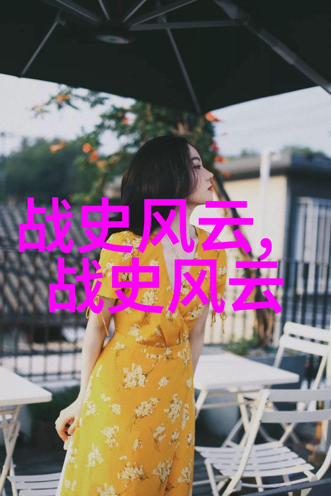 青蛇白虎传阿师姐与白虎的奇遇