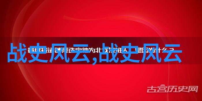 中国全部朝代历史我国的长长岁月一场穿越时空的奇遇