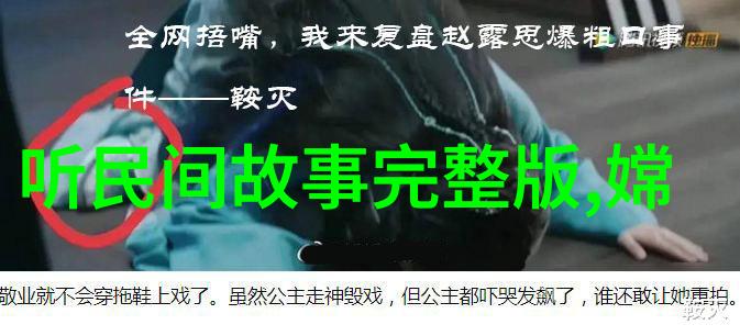 中国神话故事长篇我和天上的老虎一段关于勇气与智慧的奇幻旅程