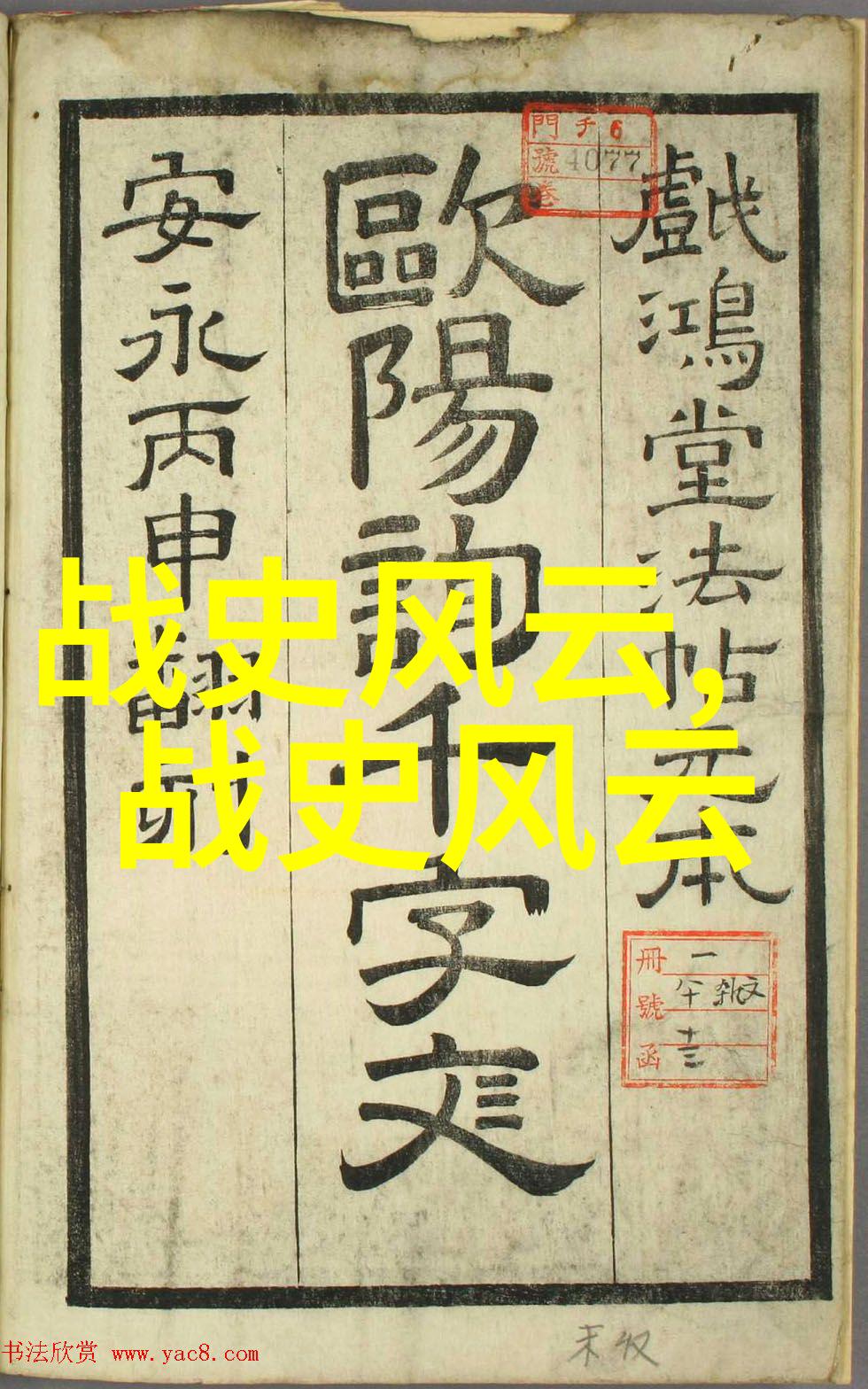 步步惊心丽的逆袭