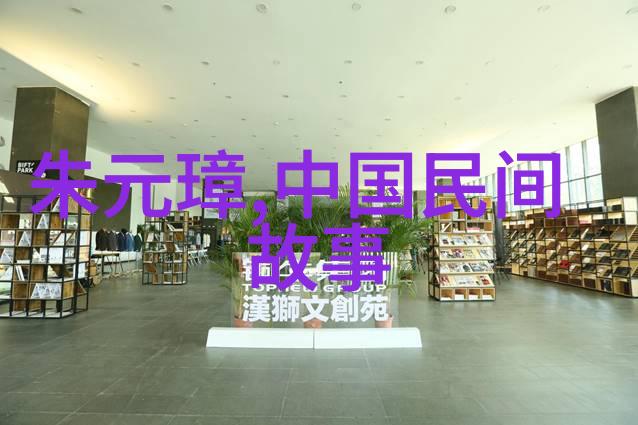 古老的民间传说穿越时空的故事探索